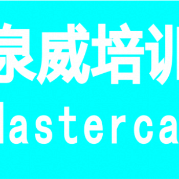 上海Mastercam电脑编程培训学校