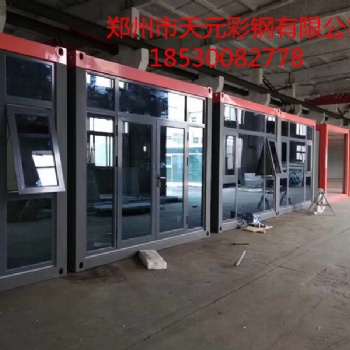 郑州天元彩钢打包箱快拼箱式房集装箱房