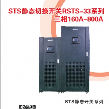 商业工业切换开关 双电源转换开关 双电源 PDU
