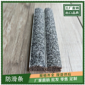 南平质量良好金刚砂楼梯防滑条规格