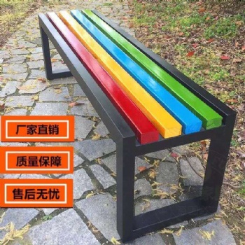 公园长椅 铸铝脚彩条平凳 工厂直营批发采购