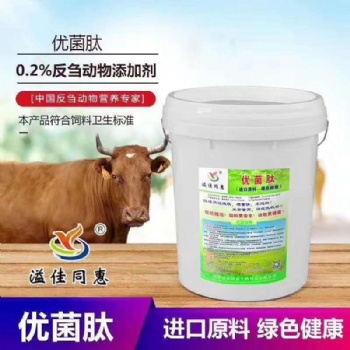 溢佳同惠优菌肽预防过料