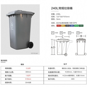 240L户外分类垃圾桶厂家 价格从优