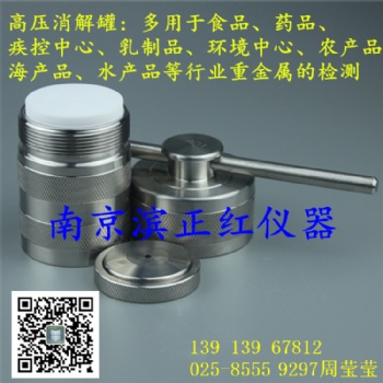 100ml土壤检测用消解罐消化罐