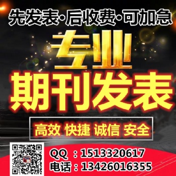教师职称论文发表《中国教育报》征稿