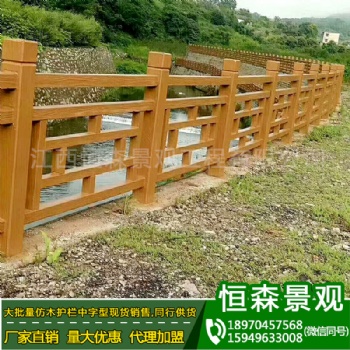 2019新品 景区防护栏混凝土栏杆河道围栏仿木护栏 水泥护栏免维护