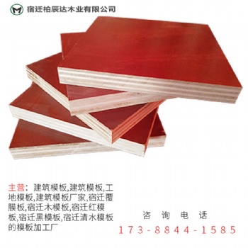 南京红模板规格建筑红模板