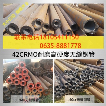 厂家 铬钼合金 42CrMo/35CrMo/40Cr 高硬度耐磨抗冲击无缝钢管 锦生钢管