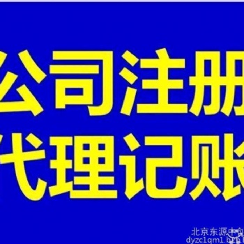 泸州注册公司公司注册流程及材料