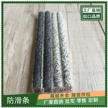 珠海轮船防滑设置铝合金防滑条图片