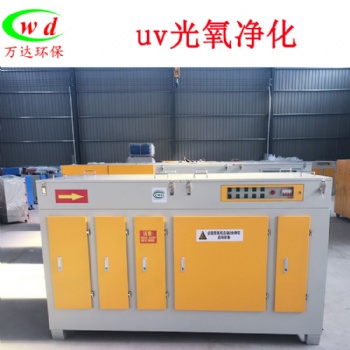 河北厂家 供应uv光氧净化器 品质保障 可加工定制