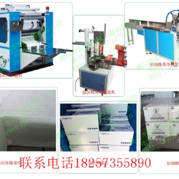 850型抽式棉柔巾机折叠机