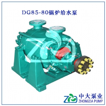 高压锅炉给水泵 湖南中大泵业生产DG150-130*6泵