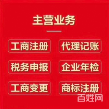 泸州财税税务登记公司年检