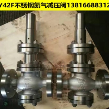 厂家供应氨气减压阀（法兰不锈钢式）