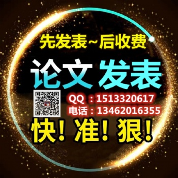 中文核心教育期刊论文发表《中学物理教学参考》征稿函