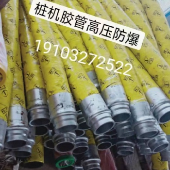 泵车耐磨管 弯头 桩基胶管 地泵管 变径管 等各种砼泵配件19103272522
