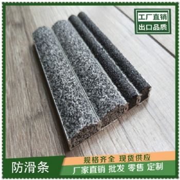 榆林运动场防滑装水泥铁屑防滑条规格