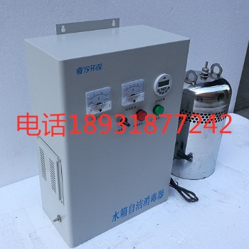 梅州水箱自洁消毒器设备
