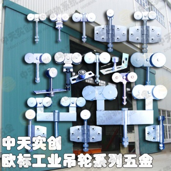 供应欧标吊轮吊轨五金工业滑轮滑轨承重100-1500公斤