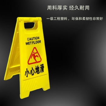 河北省石家庄销售塑料A字牌禁止停车告示牌维修标志牌