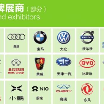2019上海新能源汽车自动化装配展会