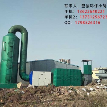 东莞橡胶厂臭气处理设备翌骏环保有机废气处理设备