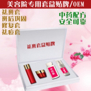 广州OEM贴牌 美容院护肤套盒工厂大量现货供应思美国际