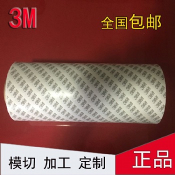 3m9075 棉纸双面胶 强力超薄双面胶耐高温 3m9075双面胶 原装正品