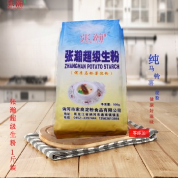 青州张瀚生粉40*500g食品级马铃薯淀粉