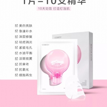 广州护肤品加工厂OEM贴牌 小灯泡面膜大量现货供应