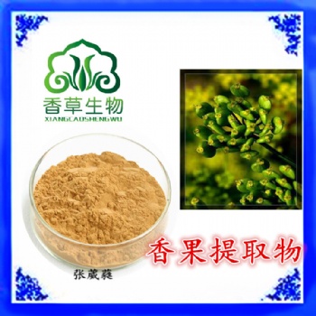 香果** 10:1 20:1芎藭浓缩液 胡藭全粉 马衔浸膏