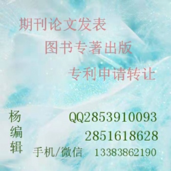 西安翻译学院教师评职称出版英语翻译语言文学方向专著参编10万字数可评副教授