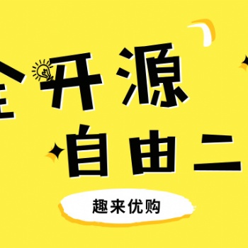 趣来同城跑腿小程序系统