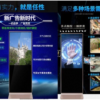 众视广55寸壁挂广告机网络液晶多媒体广告机数码广告机