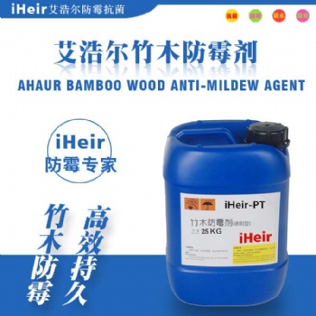 木材防霉剂_木材防腐剂_木材杀菌剂