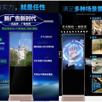 深圳众视广触控55寸触摸屏 立式广告机