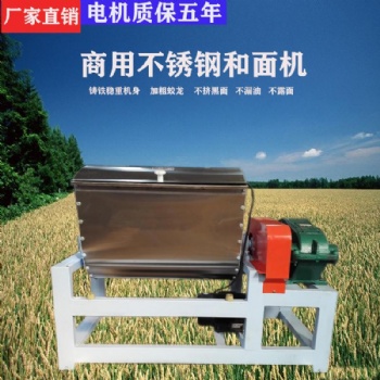不锈钢和面机翻斗式15公斤25公斤50公斤75公斤全自动和面机