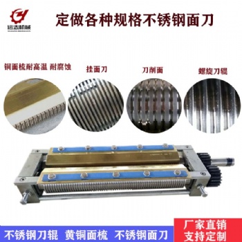 不锈钢面刀面条机面刀圆面方便粉丝刀电动压面机刀具