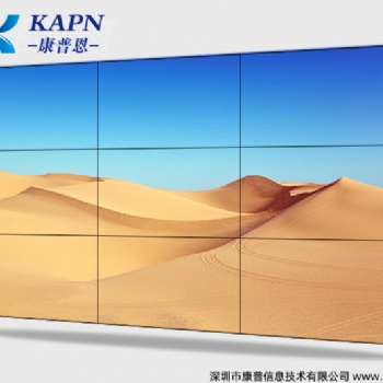 KAPN康普恩 46寸CP-PJ4601-H型3.5mm拼缝解码拼接屏监视器工业级IP液晶拼接屏