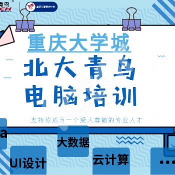 电脑办公软件、PS等学习，周末班，晚上班，白天班！