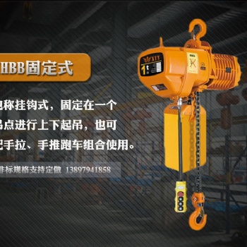 供应CD型电动葫芦1吨，2吨，3吨，5吨，10吨，今日优惠百分之二十，物美价廉