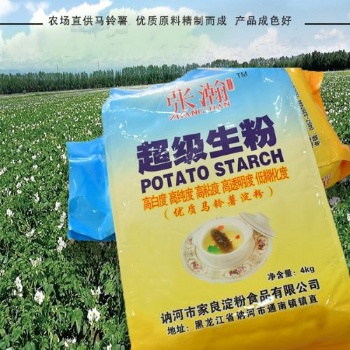 产地货源食品级土豆生粉现货供应
