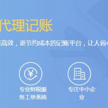 河南唐鼎财务致力于为您提供**值得的工商服务