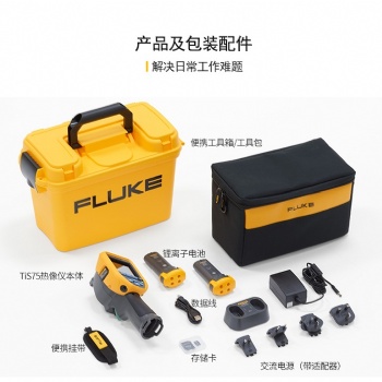 东莞 回收 Fluke/福禄克 Ti32热像仪 Ti400高精度热像仪