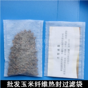 玉米纤维热封一次性茶包袋茶叶包泡茶过滤袋中药袋卤料调料袋