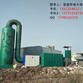 喷漆房废气治理方案废气处理环保设备定制翌骏环保