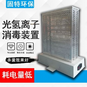 风机盘管PHT光氢离子消毒装置办公楼纳米光触媒空气净化器厂家