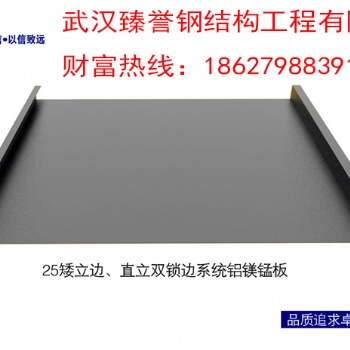 供应九江 南昌 铝镁锰板价格金属屋面厂家聚酯铝镁锰板