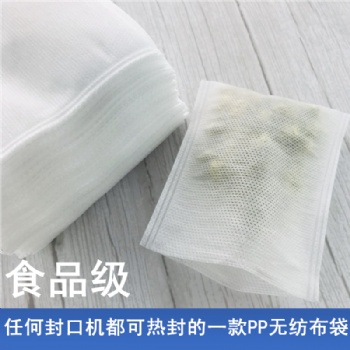 供应热封无纺布茶包袋泡茶中药佐料卤料袋包一次性过滤艾绒足浴袋